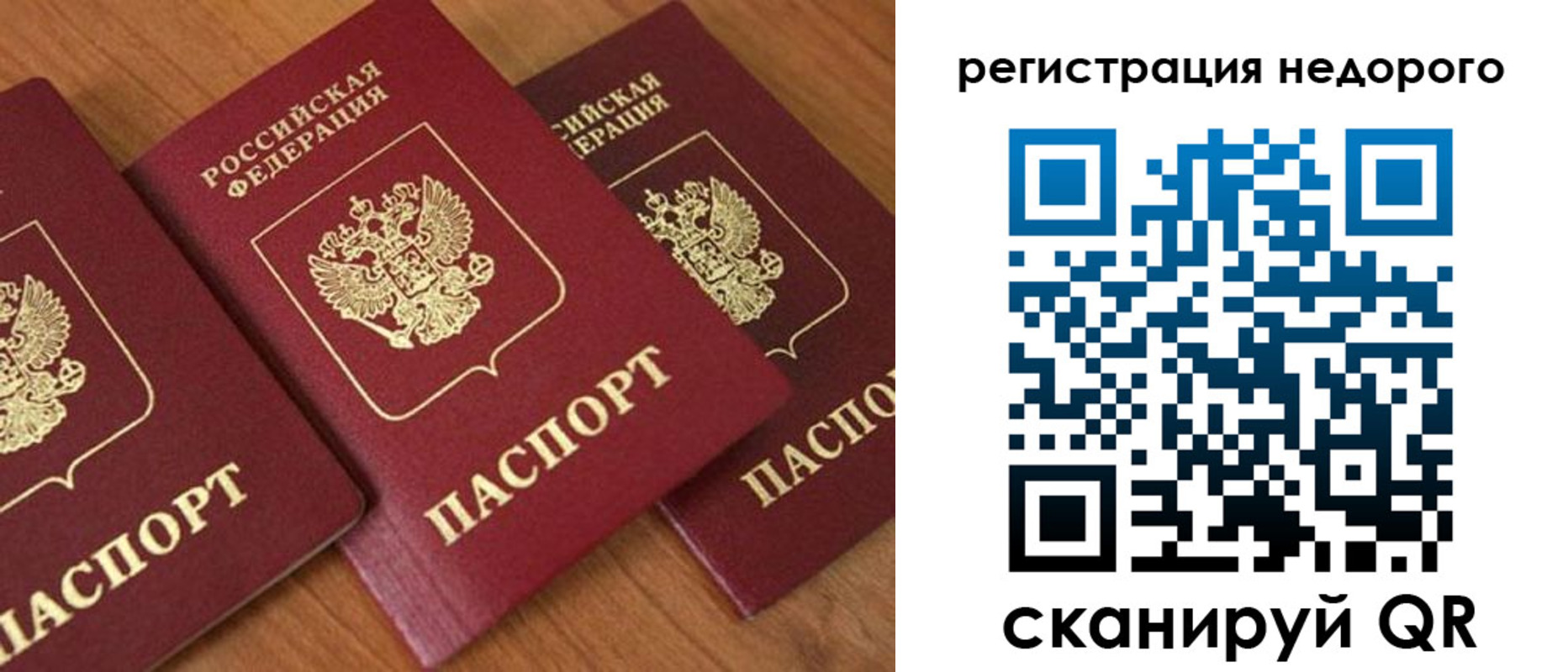 временная регистрация законно в Кыштыме