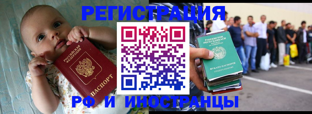 прописка в квартире в Кыштыме