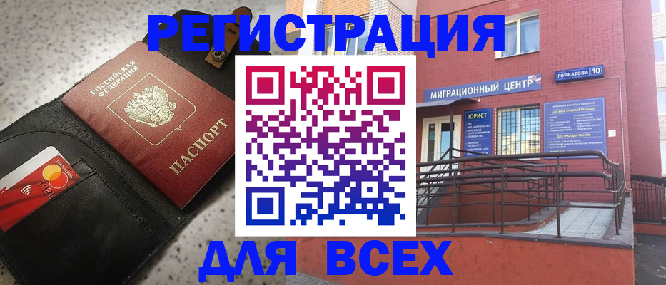 временная регистрация гарантия в Кыштыме