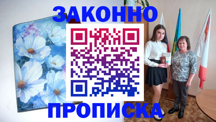 прописка для кредита в Кыштыме