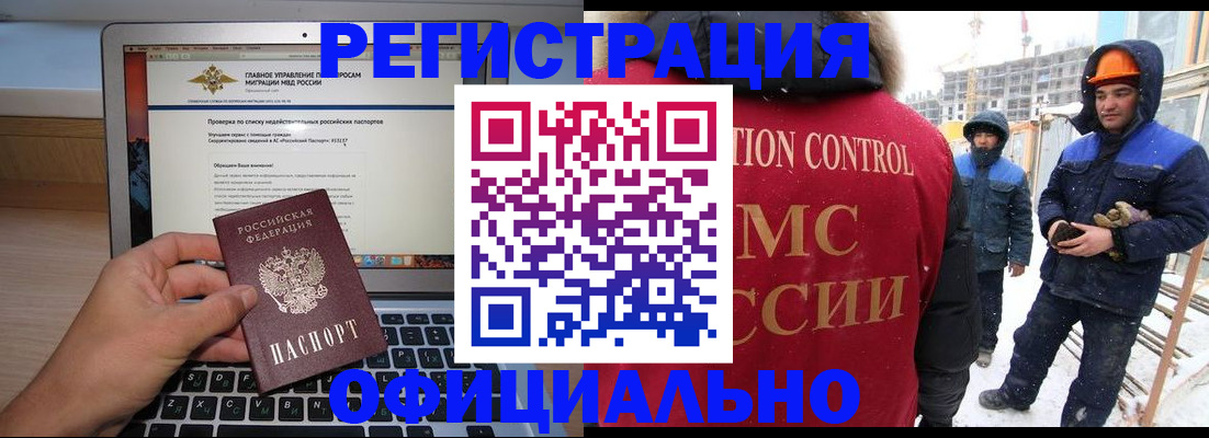 прописка 2025 в Кыштыме