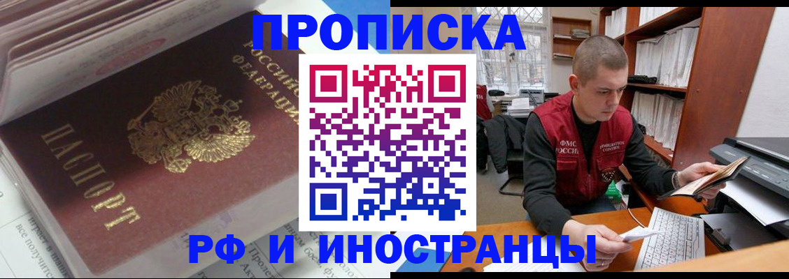 временная регистрация в Кыштыме