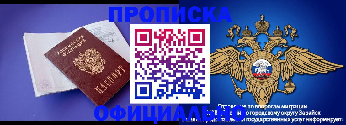 прописка в квартире в Кыштыме