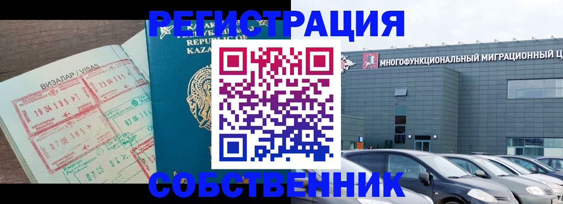 где прописаться в Кыштыме